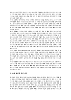 [진로교육] 진로지도(진로교육)의 의미, 진로지도(진로교육)의 유래, 진로지도(진로교육)의 필요성, 진로지도(진로교육)의 목표, 진로지도(진로교육)의 실태, 향후 진로지도(진로교육)의 개선 과제 분석-8