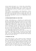 [최저임금제] 최저임금제(최저임금제도)의 변천, 최저임금제(최저임금제도)의 효과, 최저임금제(최저임금제도)의 실태, 일본의 최저임금제(최저임금제도) 사례, 향후 최저임금제(최저임금제도)의 개선 과제 분석-8