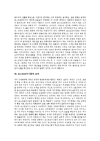 [포스트모더니즘] 포스트모더니즘의 의미, 포스트모더니즘의 특성, 포스트모더니즘의 유래, 포스트모더니즘과 건축, 포스트모더니즘과 문학, 포스트모더니즘과 교육 심층 분석-8