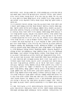[포스트모더니즘] 포스트모더니즘의 의미, 포스트모더니즘의 특성, 포스트모더니즘의 유래, 포스트모더니즘과 건축, 포스트모더니즘과 문학, 포스트모더니즘과 교육 심층 분석-10