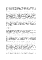 [골프, 한국골프, 골프경기, 골프에티켓] 한국 골프의 기원, 골프의 정의, 골프의 용구, 골프의 구성요소와 플레이 방법, 골프의 자세, 골프의 스윙, 골프용어의 해설, 골프에티켓 심층 분석-11