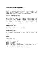 [골프, 한국골프, 골프경기, 골프에티켓] 한국 골프의 기원, 골프의 정의, 골프의 용구, 골프의 구성요소와 플레이 방법, 골프의 자세, 골프의 스윙, 골프용어의 해설, 골프에티켓 심층 분석-19