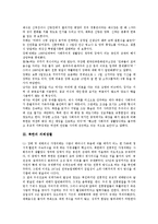 [북한, 북한의 관혼상제, 북한의 의례생활, 북한의 여가생활, 북한의 교육, 북한의 문학] 북한의 관혼상제와 북한의 의례생활, 북한의 여가생활 및 북한의 교육, 북한의 문학 심층 분석-3