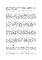[북한, 북한의 관혼상제, 북한의 의례생활, 북한의 여가생활, 북한의 교육, 북한의 문학] 북한의 관혼상제와 북한의 의례생활, 북한의 여가생활 및 북한의 교육, 북한의 문학 심층 분석-4