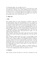 [북한, 북한의 관혼상제, 북한의 의례생활, 북한의 여가생활, 북한의 교육, 북한의 문학] 북한의 관혼상제와 북한의 의례생활, 북한의 여가생활 및 북한의 교육, 북한의 문학 심층 분석-5