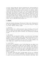 [북한, 북한의 관혼상제, 북한의 의례생활, 북한의 여가생활, 북한의 교육, 북한의 문학] 북한의 관혼상제와 북한의 의례생활, 북한의 여가생활 및 북한의 교육, 북한의 문학 심층 분석-6