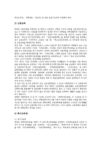 [북한, 북한의 관혼상제, 북한의 의례생활, 북한의 여가생활, 북한의 교육, 북한의 문학] 북한의 관혼상제와 북한의 의례생활, 북한의 여가생활 및 북한의 교육, 북한의 문학 심층 분석-7