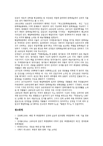 [북한, 북한의 관혼상제, 북한의 의례생활, 북한의 여가생활, 북한의 교육, 북한의 문학] 북한의 관혼상제와 북한의 의례생활, 북한의 여가생활 및 북한의 교육, 북한의 문학 심층 분석-9