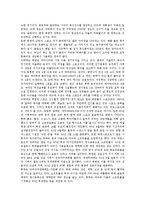 [북한, 북한의 문화, 북한의 정책, 북한의 제도] 북한의 음악과 대중가요, 북한의 영화, 북한의 의생활, 북한의 식생활, 북한의 장례와 제례의식, 북한의 스포츠, 북한의 의료정책에 관한 분석-6