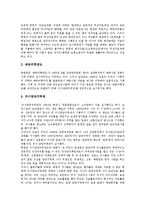 [북한, 북한의 문화, 북한의 정책, 북한의 제도] 북한의 음악과 대중가요, 북한의 영화, 북한의 의생활, 북한의 식생활, 북한의 장례와 제례의식, 북한의 스포츠, 북한의 의료정책에 관한 분석-8