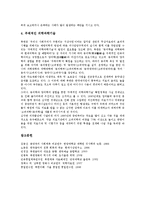[북한, 북한의 문화, 북한의 정책, 북한의 제도] 북한의 음악과 대중가요, 북한의 영화, 북한의 의생활, 북한의 식생활, 북한의 장례와 제례의식, 북한의 스포츠, 북한의 의료정책에 관한 분석-9