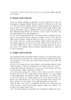 [면접후기, 면접사례, 면접] 대우증권과 두산상사BG의 면접후기(면접사례), 롯데쇼핑과 삼성물산 면접후기(면접사례), 삼성코닝과 삼성전자 면접후기(면접사례), Accenture(액센튜어)와 외환코메르츠 면접후기(면접사례)-5