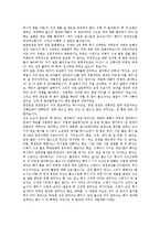 [면접후기, 면접사례, 면접] 대우증권과 두산상사BG의 면접후기(면접사례), 롯데쇼핑과 삼성물산 면접후기(면접사례), 삼성코닝과 삼성전자 면접후기(면접사례), Accenture(액센튜어)와 외환코메르츠 면접후기(면접사례)-6
