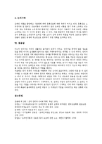 [도메인네임분쟁, 도메인이름분쟁, 도메인네임, 도메인] 도메인네임(도메인이름)의 운영원칙, 도메인네임(도메인이름) 관련 문제, 도메인네임(도메인이름) 관련 사례, 도메인네임(도메인이름) 관련 분쟁 해결책 분석-5