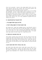 [진로교육] 진로교육(진로지도)의 정의와 발전과정, 진로교육(진로지도)의 필요성과 목적, 중학교진로교육(진로지도)의 방법과 문제점, 중학교진로교육(진로지도)의 개선 방향, 중학교 진로교육(진로지도)의 발전 과제 분석-4