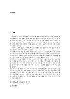 [자기소개서작성, 자소서작성, 자기소개서, 자소서] 자기소개서(자소서) 작성법과 훌륭한 자기소개서(자소서) 사례(자기소개서(자소서) 예문 1 ~ 자기소개서(자소서) 예문 9)-3