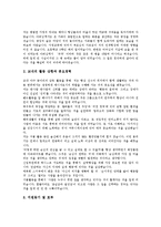 [자기소개서작성, 자소서작성, 자기소개서, 자소서] 자기소개서(자소서) 작성법과 훌륭한 자기소개서(자소서) 사례(자기소개서(자소서) 예문 1 ~ 자기소개서(자소서) 예문 9)-5