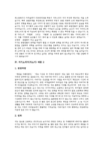 [자기소개서작성, 자소서작성, 자기소개서, 자소서] 자기소개서(자소서) 작성법과 훌륭한 자기소개서(자소서) 사례(자기소개서(자소서) 예문 1 ~ 자기소개서(자소서) 예문 9)-6