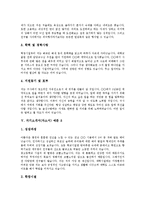 [자기소개서작성, 자소서작성, 자기소개서, 자소서] 자기소개서(자소서) 작성법과 훌륭한 자기소개서(자소서) 사례(자기소개서(자소서) 예문 1 ~ 자기소개서(자소서) 예문 9)-7