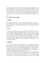 [자기소개서작성, 자소서작성, 자기소개서, 자소서] 자기소개서(자소서) 작성법과 훌륭한 자기소개서(자소서) 사례(자기소개서(자소서) 예문 1 ~ 자기소개서(자소서) 예문 9)-10