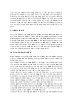 [자기소개서작성, 자소서작성, 자기소개서, 자소서] 자기소개서(자소서) 작성법과 훌륭한 자기소개서(자소서) 사례(자기소개서(자소서) 예문 1 ~ 자기소개서(자소서) 예문 9)-11