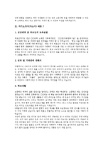 [자기소개서작성, 자소서작성, 자기소개서, 자소서] 자기소개서(자소서) 작성법과 훌륭한 자기소개서(자소서) 사례(자기소개서(자소서) 예문 1 ~ 자기소개서(자소서) 예문 9)-12