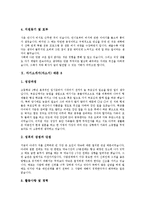 [자기소개서작성, 자소서작성, 자기소개서, 자소서] 자기소개서(자소서) 작성법과 훌륭한 자기소개서(자소서) 사례(자기소개서(자소서) 예문 1 ~ 자기소개서(자소서) 예문 9)-13