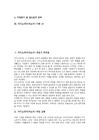[자기소개서, 자소서, 자기소개서샘플, 자소서샘플] 자기소개서(자소서) 작성시 주의점과 자기소개서(자소서) 작성 요령 및 성공취업 자기소개서(자소서) 샘플 10선(자기소개서(자소서) 사례 10선)-3
