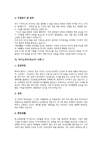 [자기소개서, 자소서, 자기소개서샘플, 자소서샘플] 자기소개서(자소서) 작성시 주의점과 자기소개서(자소서) 작성 요령 및 성공취업 자기소개서(자소서) 샘플 10선(자기소개서(자소서) 사례 10선)-8