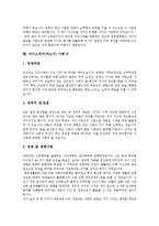 [자기소개서, 자소서, 자기소개서샘플, 자소서샘플] 자기소개서(자소서) 작성시 주의점과 자기소개서(자소서) 작성 요령 및 성공취업 자기소개서(자소서) 샘플 10선(자기소개서(자소서) 사례 10선)-11
