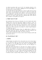 [자기소개서, 자소서, 자기소개서샘플, 자소서샘플] 자기소개서(자소서) 작성시 주의점과 자기소개서(자소서) 작성 요령 및 성공취업 자기소개서(자소서) 샘플 10선(자기소개서(자소서) 사례 10선)-12