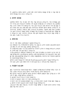 [자기소개서, 자소서, 자기소개서샘플, 자소서샘플] 자기소개서(자소서) 작성시 주의점과 자기소개서(자소서) 작성 요령 및 성공취업 자기소개서(자소서) 샘플 10선(자기소개서(자소서) 사례 10선)-13