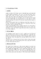 [자기소개서, 자소서, 자기소개서샘플, 자소서샘플] 자기소개서(자소서) 작성시 주의점과 자기소개서(자소서) 작성 요령 및 성공취업 자기소개서(자소서) 샘플 10선(자기소개서(자소서) 사례 10선)-14