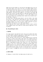 [자기소개서예문모음, 자소서예문모음] 자기소개서(자소서)의 요구 이유 분석과 면접관이 선호하는 자기소개서(자소서) 예문 모음집(자기소개서(자소서) 예시1 ~ 자기소개서(자소서) 예시10)-10