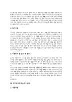 [자기소개서예문모음, 자소서예문모음] 자기소개서(자소서)의 요구 이유 분석과 면접관이 선호하는 자기소개서(자소서) 예문 모음집(자기소개서(자소서) 예시1 ~ 자기소개서(자소서) 예시10)-11