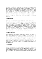 [자기소개서예문모음, 자소서예문모음] 자기소개서(자소서)의 요구 이유 분석과 면접관이 선호하는 자기소개서(자소서) 예문 모음집(자기소개서(자소서) 예시1 ~ 자기소개서(자소서) 예시10)-16