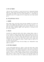 [자기소개서예문모음, 자소서예문모음] 자기소개서(자소서)의 요구 이유 분석과 면접관이 선호하는 자기소개서(자소서) 예문 모음집(자기소개서(자소서) 예시1 ~ 자기소개서(자소서) 예시10)-17
