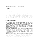 [자기소개서예문모음, 자소서예문모음] 자기소개서(자소서)의 요구 이유 분석과 면접관이 선호하는 자기소개서(자소서) 예문 모음집(자기소개서(자소서) 예시1 ~ 자기소개서(자소서) 예시10)-18