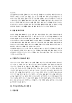 [자기소개서, 자소서, 자기소개서사례, 자소서사례] 자기소개서(자소서)의 작성노하우와 면접관의 마음을 움직이는 자기소개서(자소서) 사례(자기소개서(자소서) 예제 1 ~ 자기소개서(자소서) 예제 10)-6