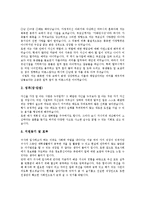 [자기소개서, 자소서, 자기소개서사례, 자소서사례] 자기소개서(자소서)의 작성노하우와 면접관의 마음을 움직이는 자기소개서(자소서) 사례(자기소개서(자소서) 예제 1 ~ 자기소개서(자소서) 예제 10)-7