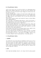 [자기소개서, 자소서, 자기소개서사례, 자소서사례] 자기소개서(자소서)의 작성노하우와 면접관의 마음을 움직이는 자기소개서(자소서) 사례(자기소개서(자소서) 예제 1 ~ 자기소개서(자소서) 예제 10)-8
