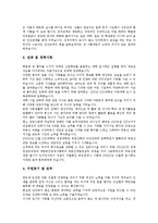 [자기소개서, 자소서, 자기소개서사례, 자소서사례] 자기소개서(자소서)의 작성노하우와 면접관의 마음을 움직이는 자기소개서(자소서) 사례(자기소개서(자소서) 예제 1 ~ 자기소개서(자소서) 예제 10)-9
