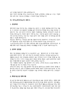[자기소개서, 자소서, 자기소개서사례, 자소서사례] 자기소개서(자소서)의 작성노하우와 면접관의 마음을 움직이는 자기소개서(자소서) 사례(자기소개서(자소서) 예제 1 ~ 자기소개서(자소서) 예제 10)-10