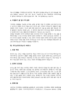 [자기소개서, 자소서, 자기소개서사례, 자소서사례] 자기소개서(자소서)의 작성노하우와 면접관의 마음을 움직이는 자기소개서(자소서) 사례(자기소개서(자소서) 예제 1 ~ 자기소개서(자소서) 예제 10)-11