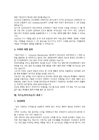 [자기소개서, 자소서, 자기소개서사례, 자소서사례] 자기소개서(자소서)의 작성노하우와 면접관의 마음을 움직이는 자기소개서(자소서) 사례(자기소개서(자소서) 예제 1 ~ 자기소개서(자소서) 예제 10)-12