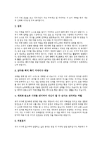 [자기소개서, 자소서, 자기소개서사례, 자소서사례] 자기소개서(자소서)의 작성노하우와 면접관의 마음을 움직이는 자기소개서(자소서) 사례(자기소개서(자소서) 예제 1 ~ 자기소개서(자소서) 예제 10)-13