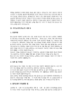 [자기소개서, 자소서, 자기소개서사례, 자소서사례] 자기소개서(자소서)의 작성노하우와 면접관의 마음을 움직이는 자기소개서(자소서) 사례(자기소개서(자소서) 예제 1 ~ 자기소개서(자소서) 예제 10)-14