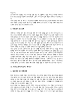 [자기소개서, 자소서, 자기소개서사례, 자소서사례] 자기소개서(자소서)의 작성노하우와 면접관의 마음을 움직이는 자기소개서(자소서) 사례(자기소개서(자소서) 예제 1 ~ 자기소개서(자소서) 예제 10)-15
