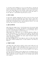 [자기소개서, 자소서, 자기소개서사례, 자소서사례] 자기소개서(자소서)의 작성노하우와 면접관의 마음을 움직이는 자기소개서(자소서) 사례(자기소개서(자소서) 예제 1 ~ 자기소개서(자소서) 예제 10)-17