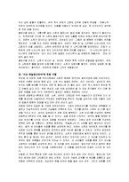 [독후감] 이금이의 `너도 하늘말나리야`에 대한 독후감(A+독서감상문)-4